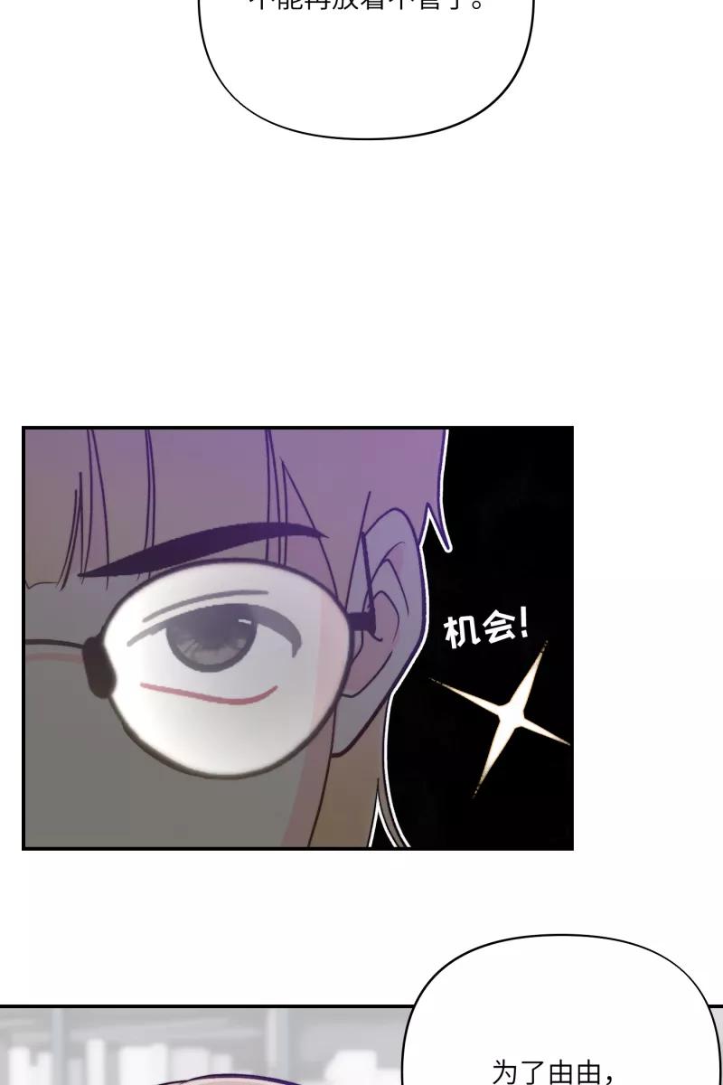 《营业中请三连》第7话 第54页