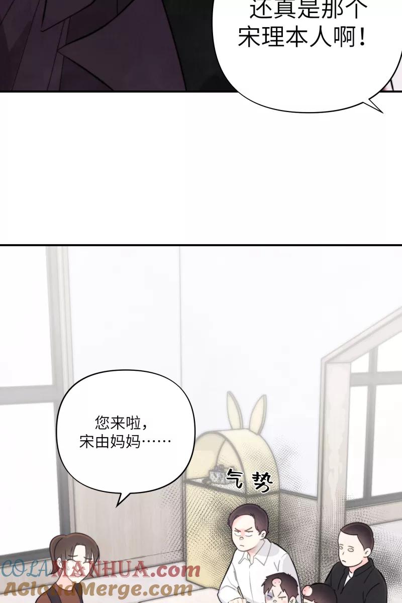 《营业中请三连》第7话 第7页