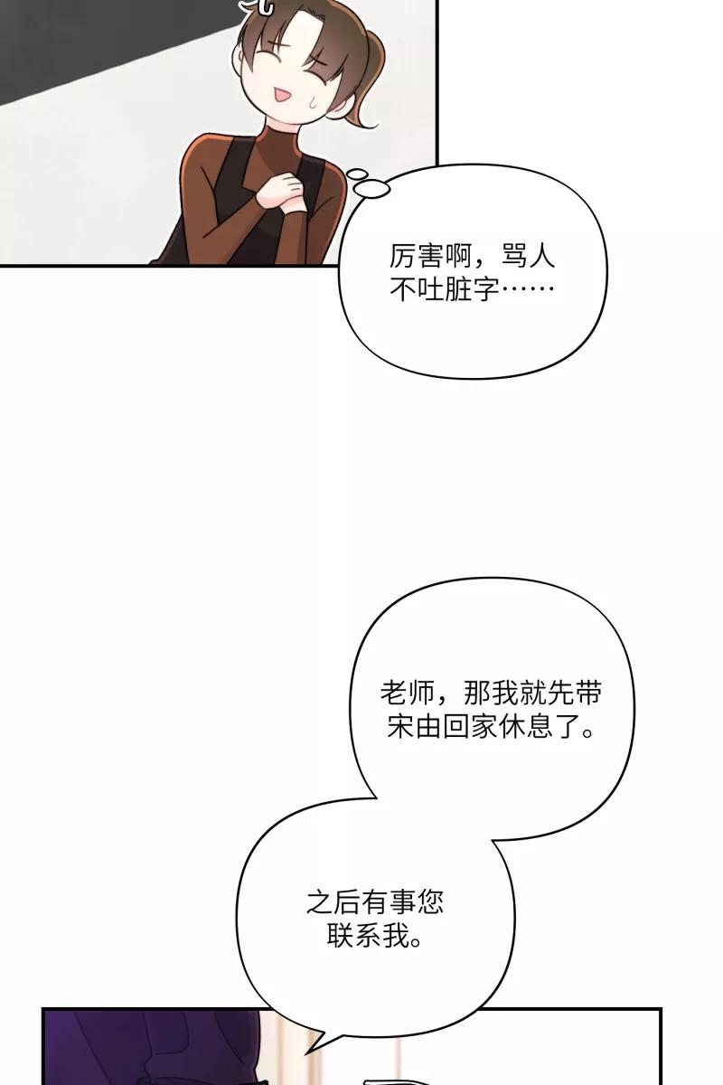 《营业中请三连》第7话 第35页