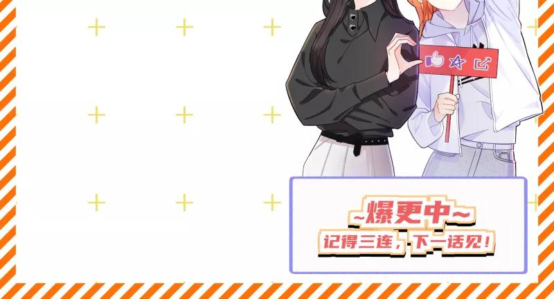 《营业中请三连》第7话 第59页