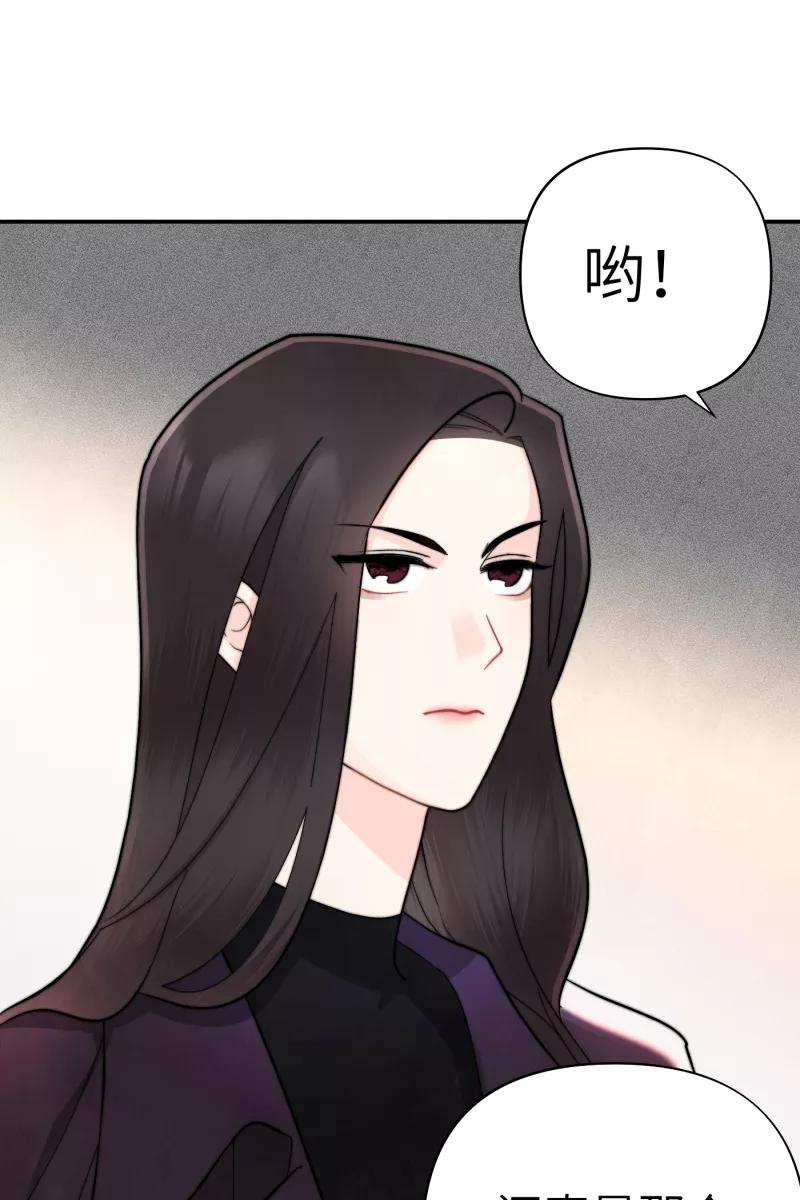 《营业中请三连》第7话 第6页