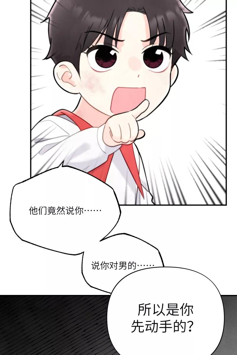 《营业中请三连》第7话 第12页