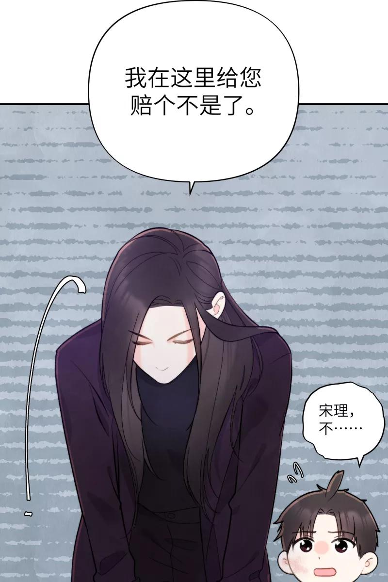 《营业中请三连》第7话 第27页