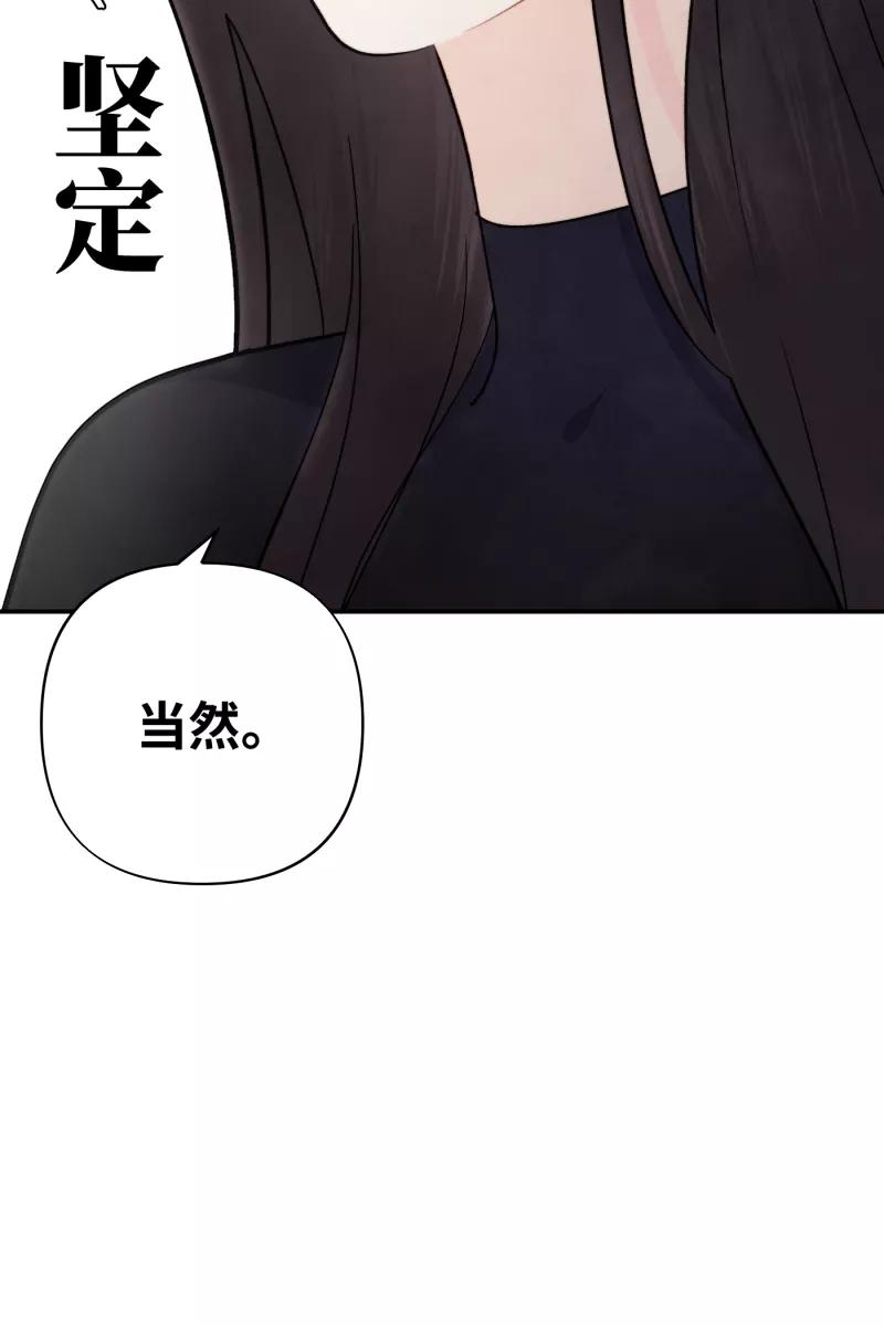 《营业中请三连》第7话 第57页