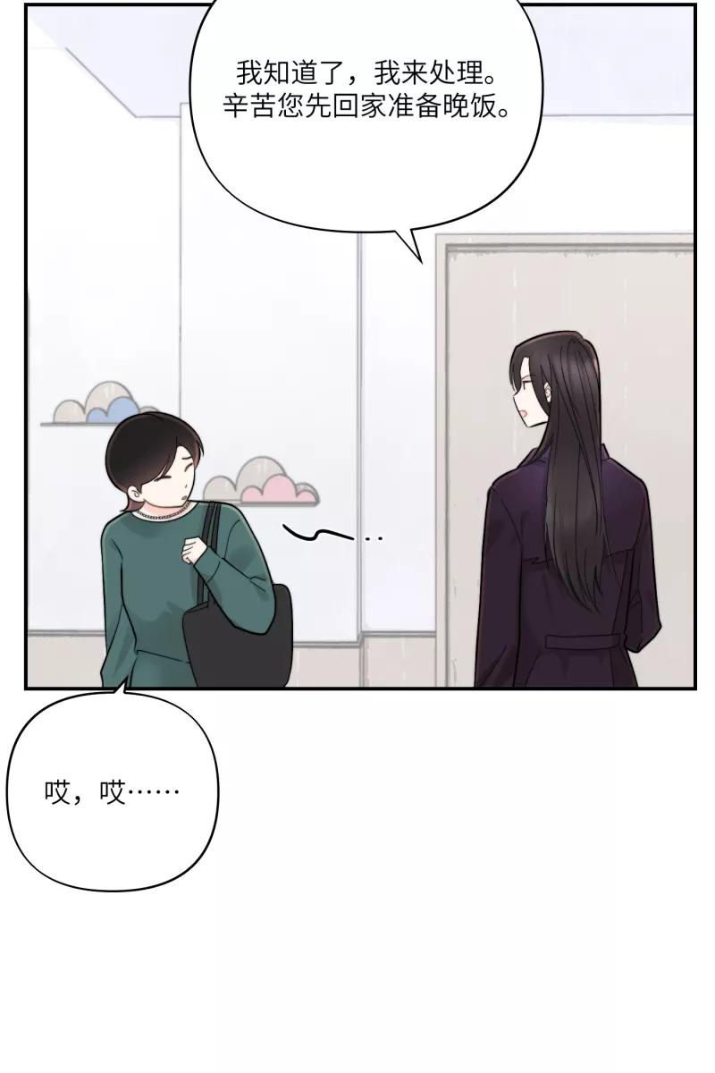 《营业中请三连》第7话 第5页