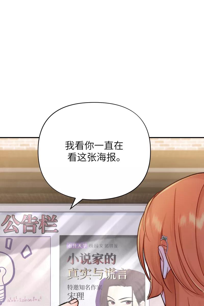 《营业中请三连》第8话 第51页
