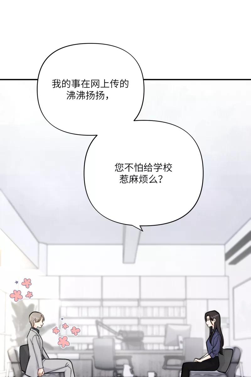 《营业中请三连》第8话 第63页