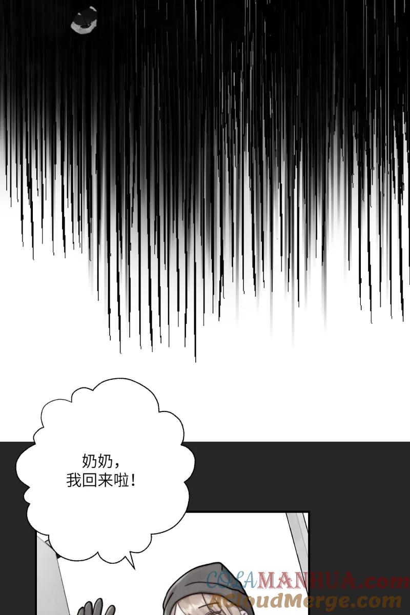 《营业中请三连》第8话 第37页