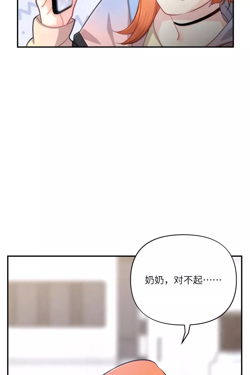 《营业中请三连》第8话 第17页