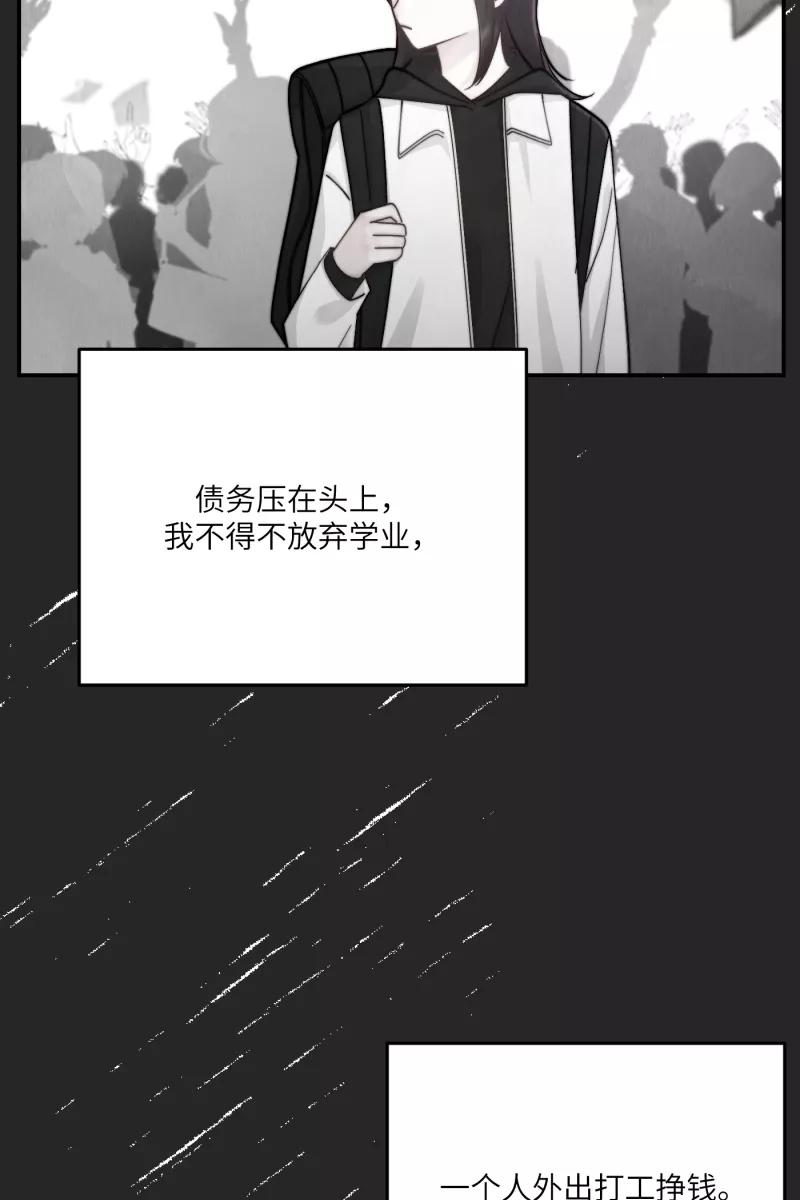 《营业中请三连》第8话 第32页