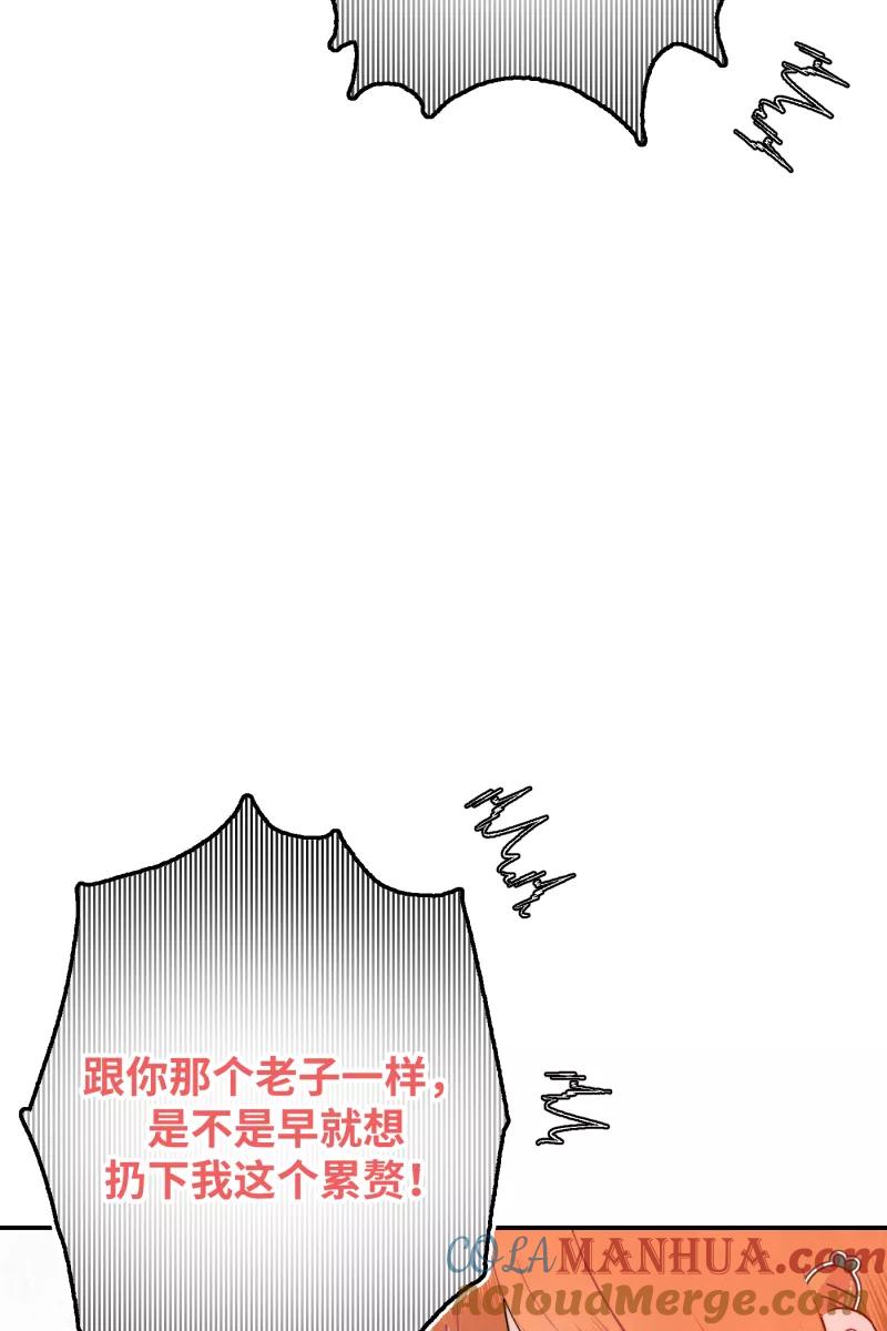 《营业中请三连》第8话 第19页