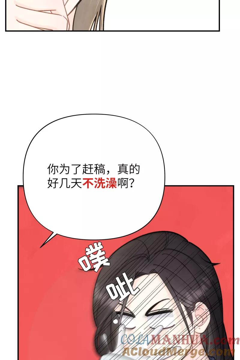 《营业中请三连》第8话 第67页