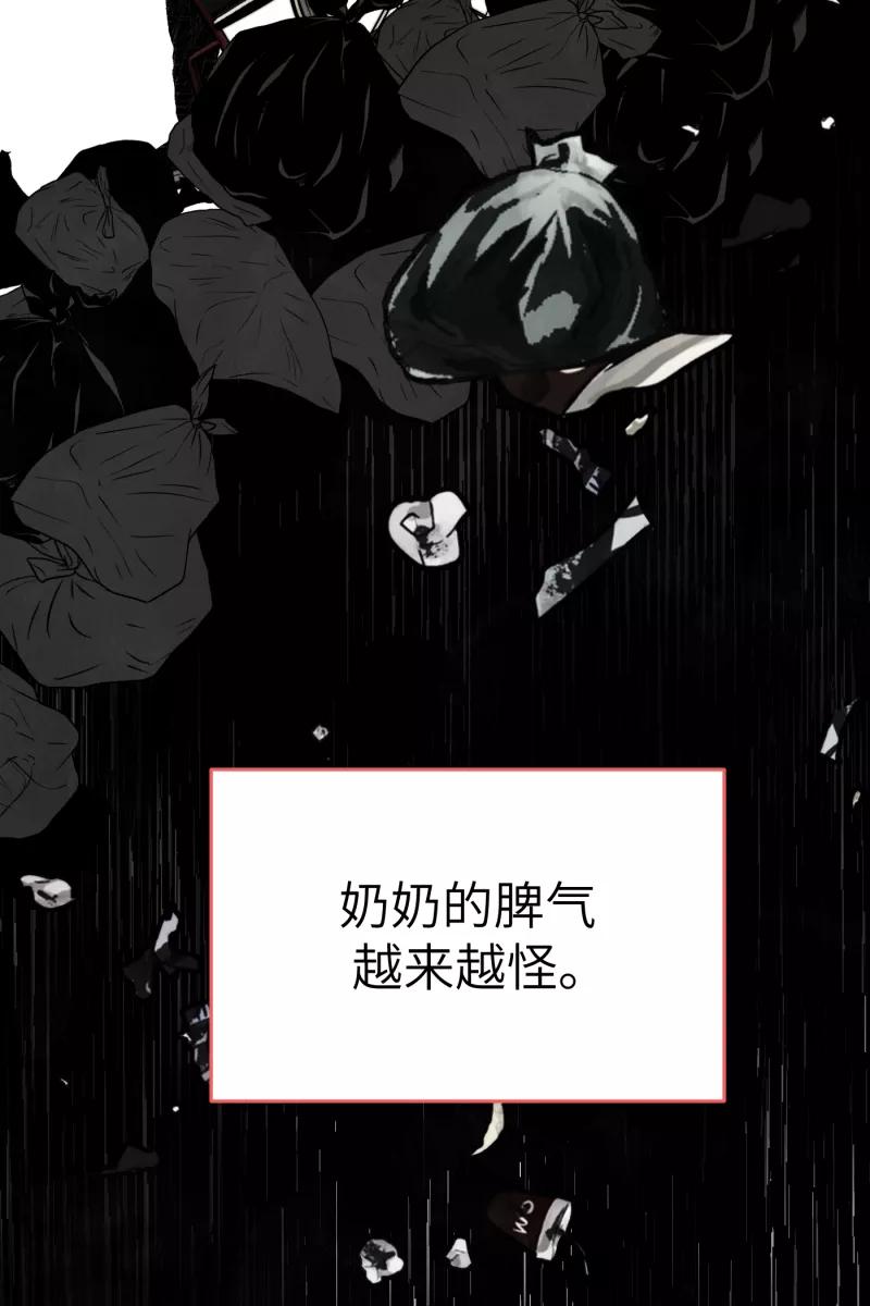 《营业中请三连》第8话 第36页