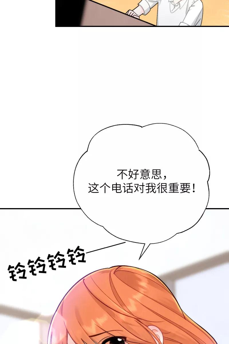 《营业中请三连》第8话 第11页