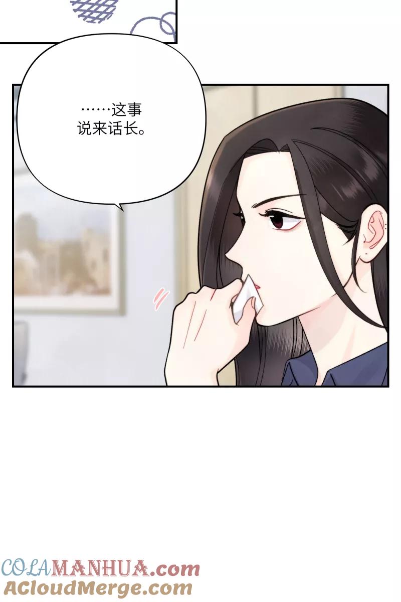 《营业中请三连》第8话 第70页
