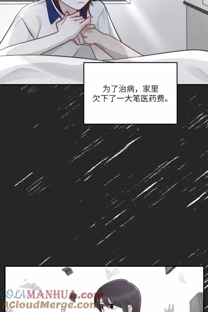 《营业中请三连》第8话 第31页