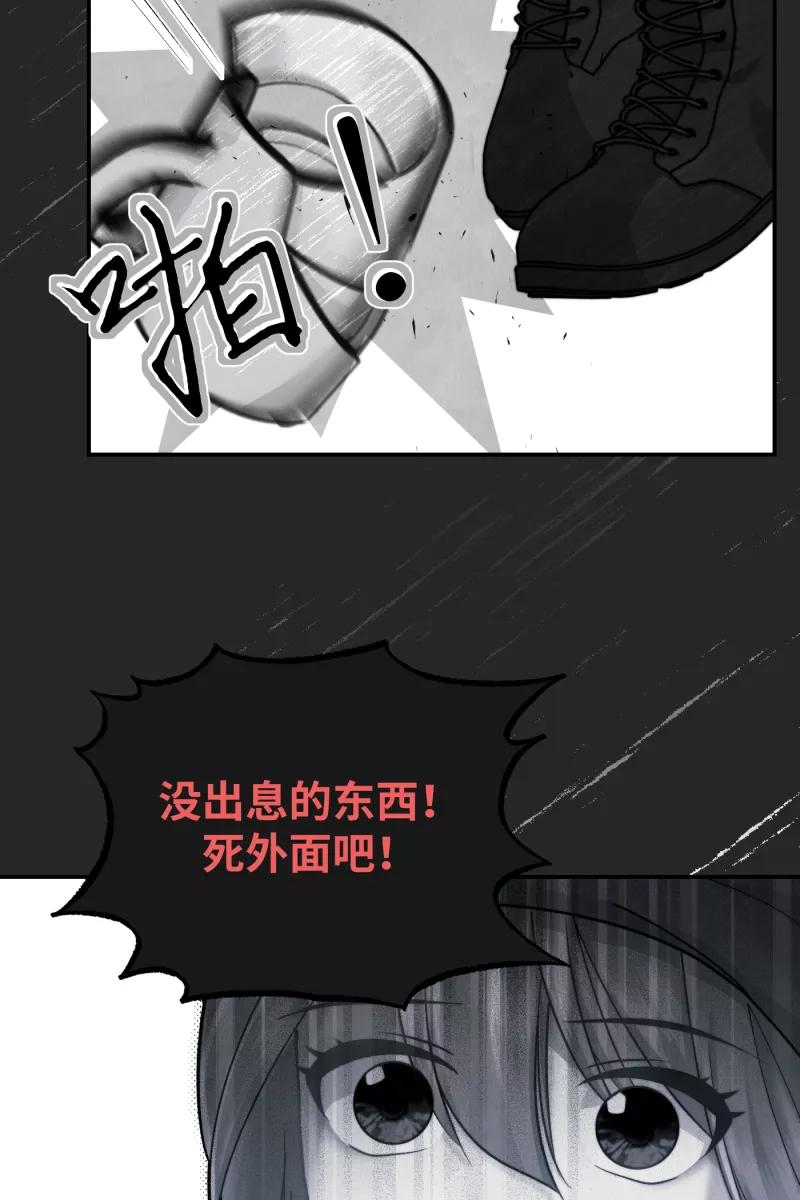 《营业中请三连》第8话 第39页