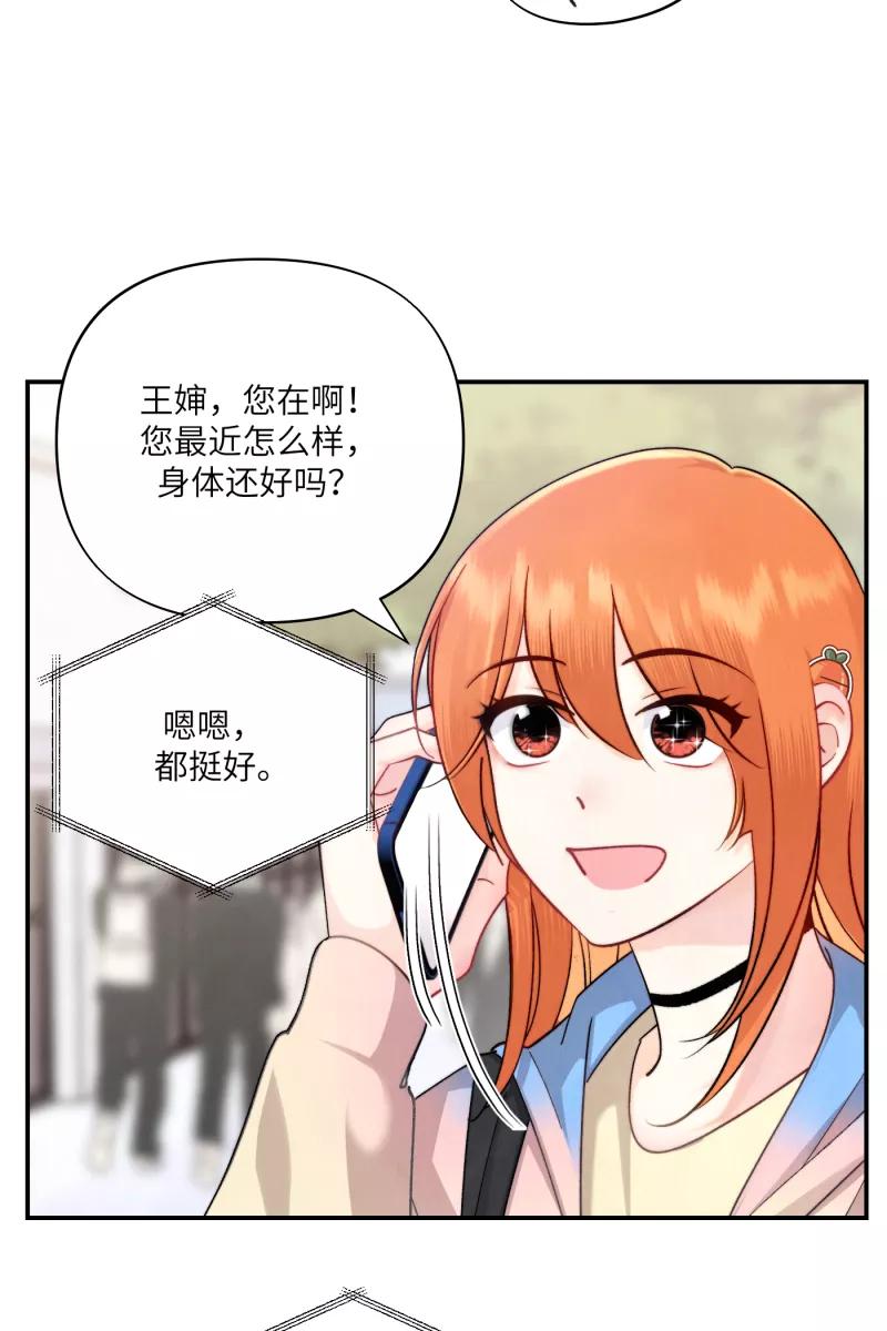 《营业中请三连》第8话 第24页