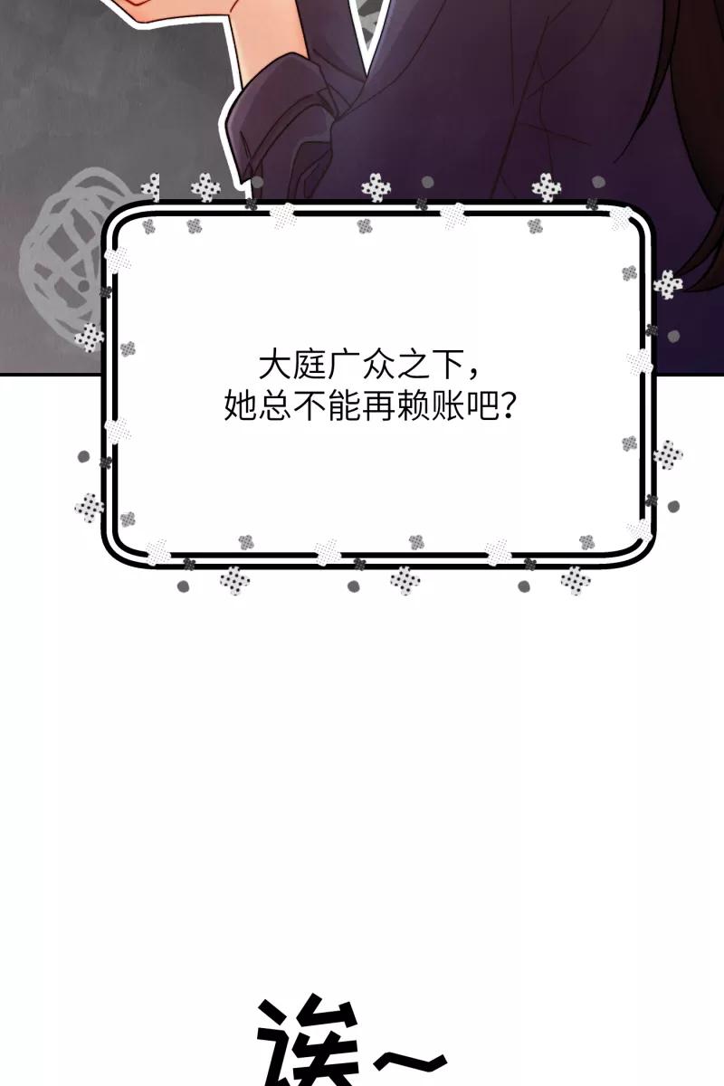 《营业中请三连》第8话 第59页