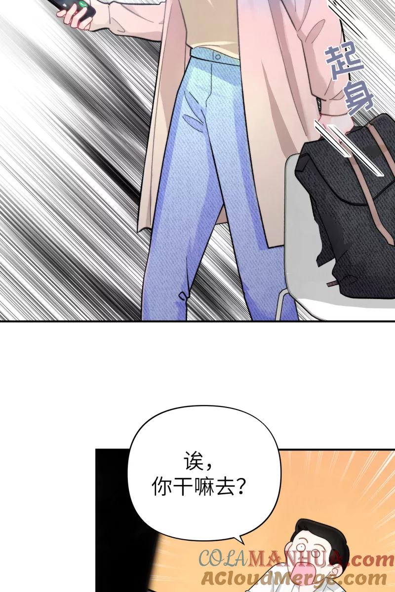 《营业中请三连》第8话 第10页