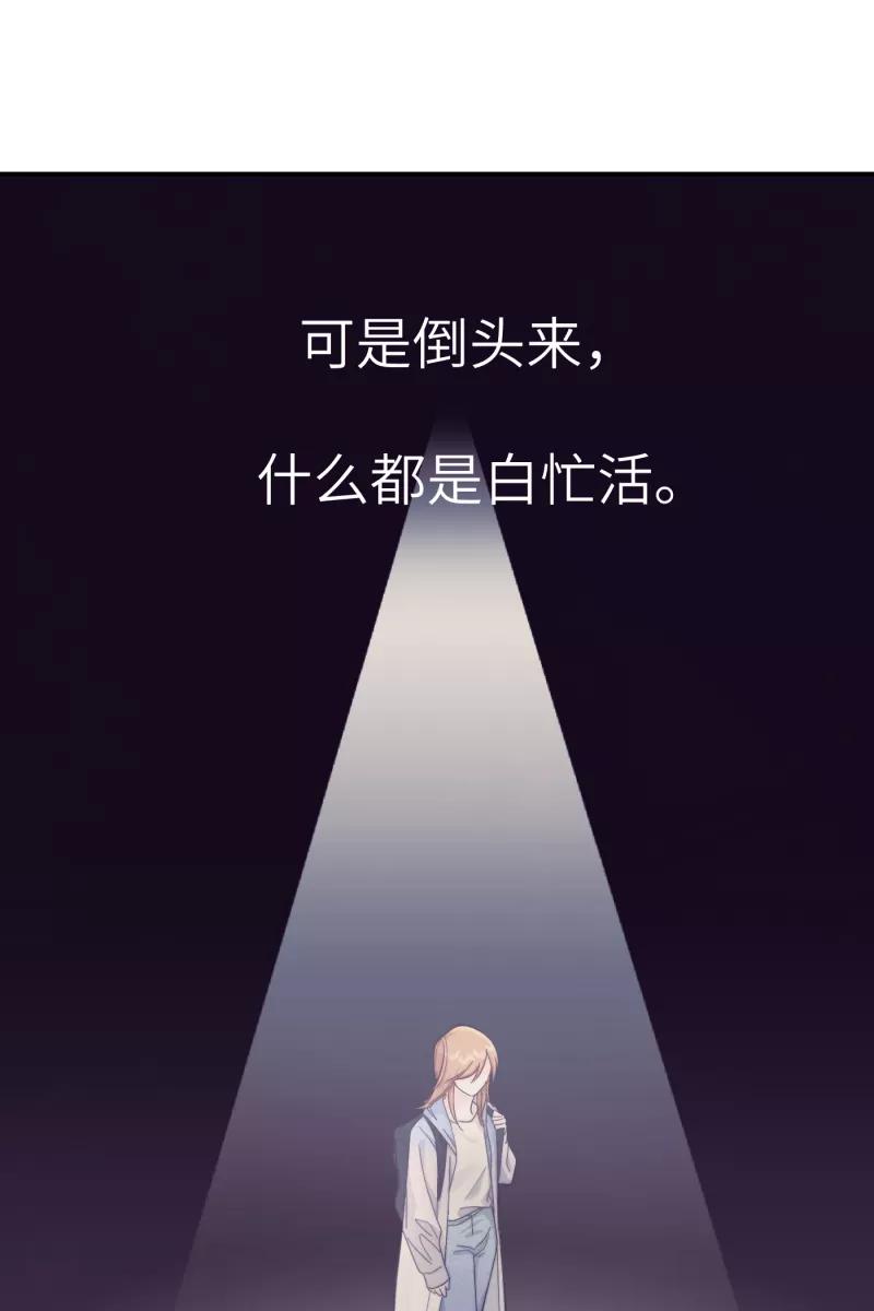 《营业中请三连》第8话 第47页