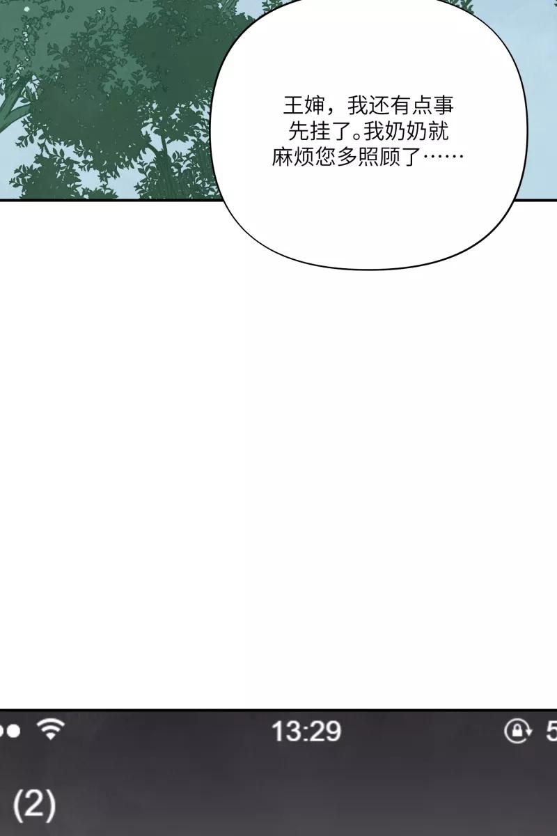 《营业中请三连》第8话 第27页