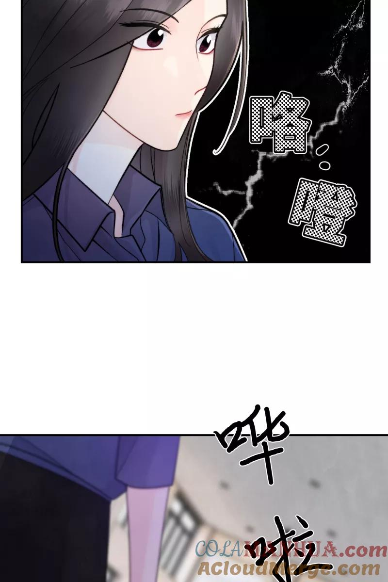 《营业中请三连》第8话 第73页