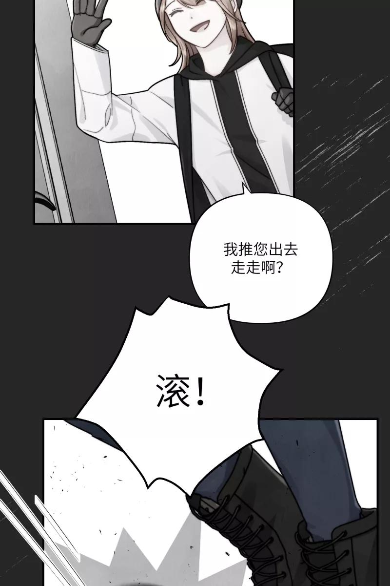《营业中请三连》第8话 第38页