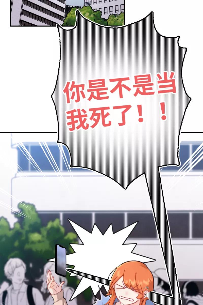 《营业中请三连》第8话 第15页