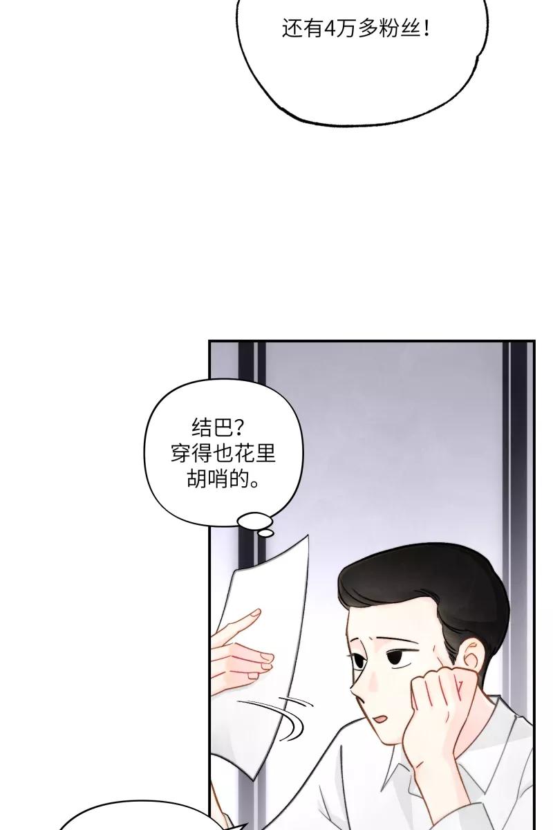 《营业中请三连》第8话 第5页