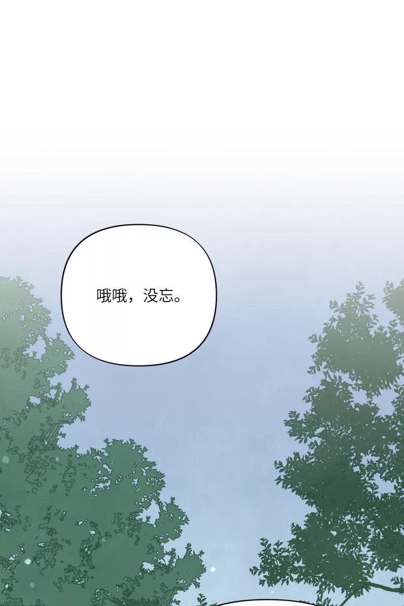 《营业中请三连》第8话 第26页