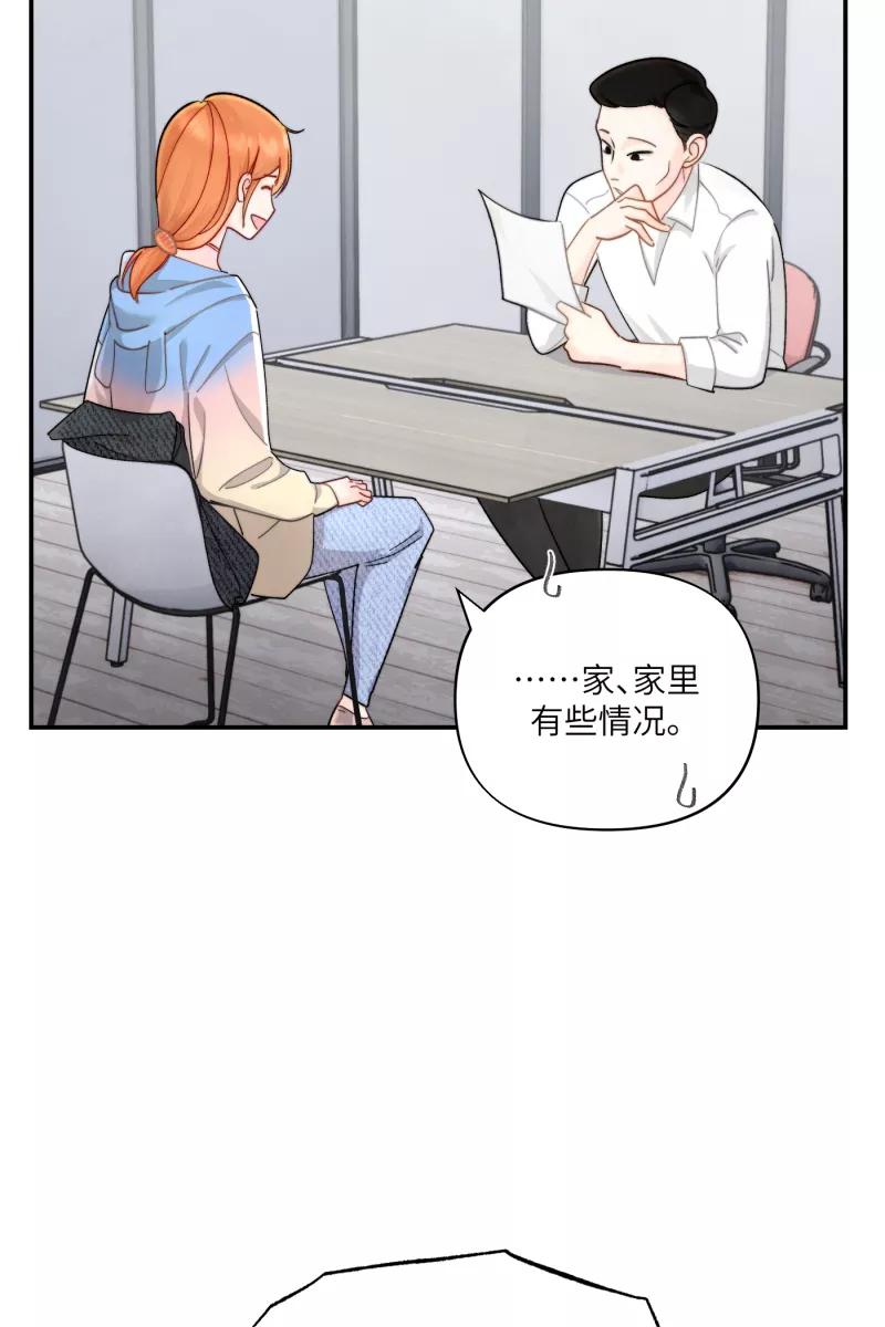 《营业中请三连》第8话 第3页