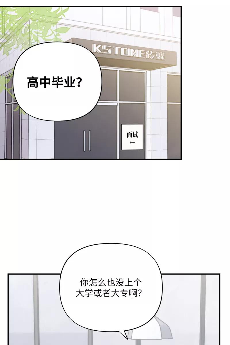 《营业中请三连》第8话 第2页
