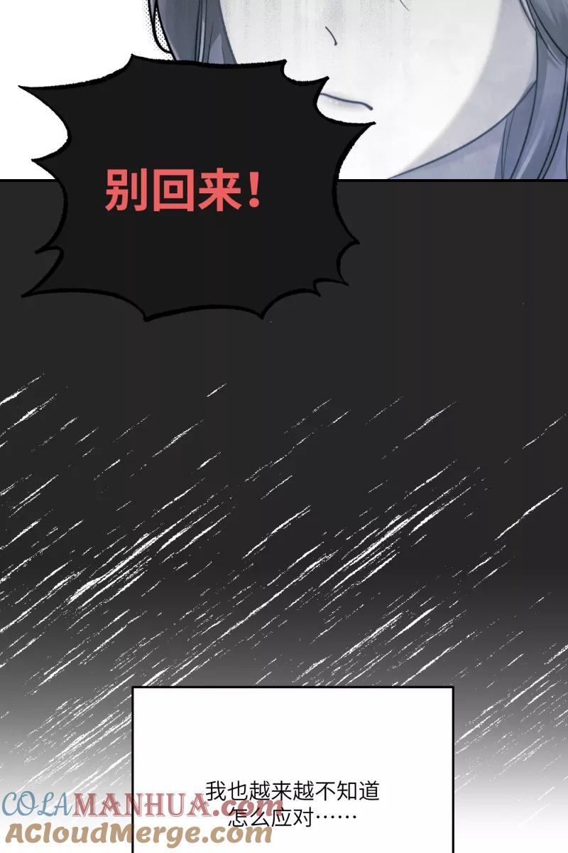 《营业中请三连》第8话 第40页