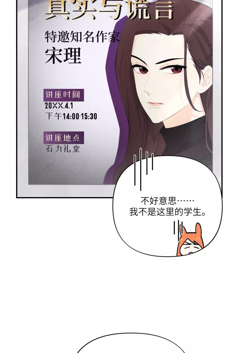 《营业中请三连》第8话 第53页
