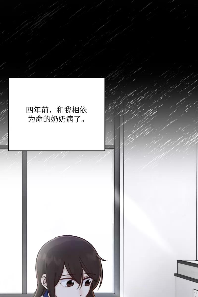 《营业中请三连》第8话 第30页