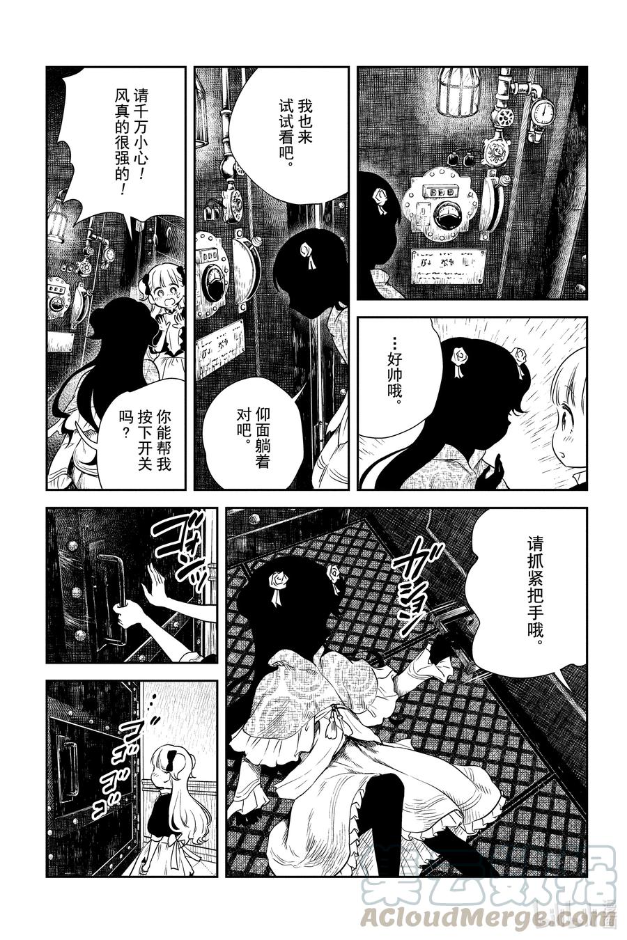 《影宅》第9话 除尘室 第6页