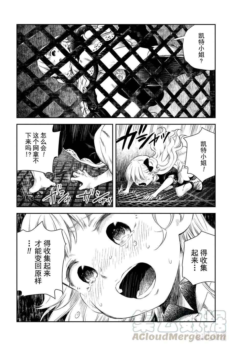 《影宅》第9话 除尘室 第9页