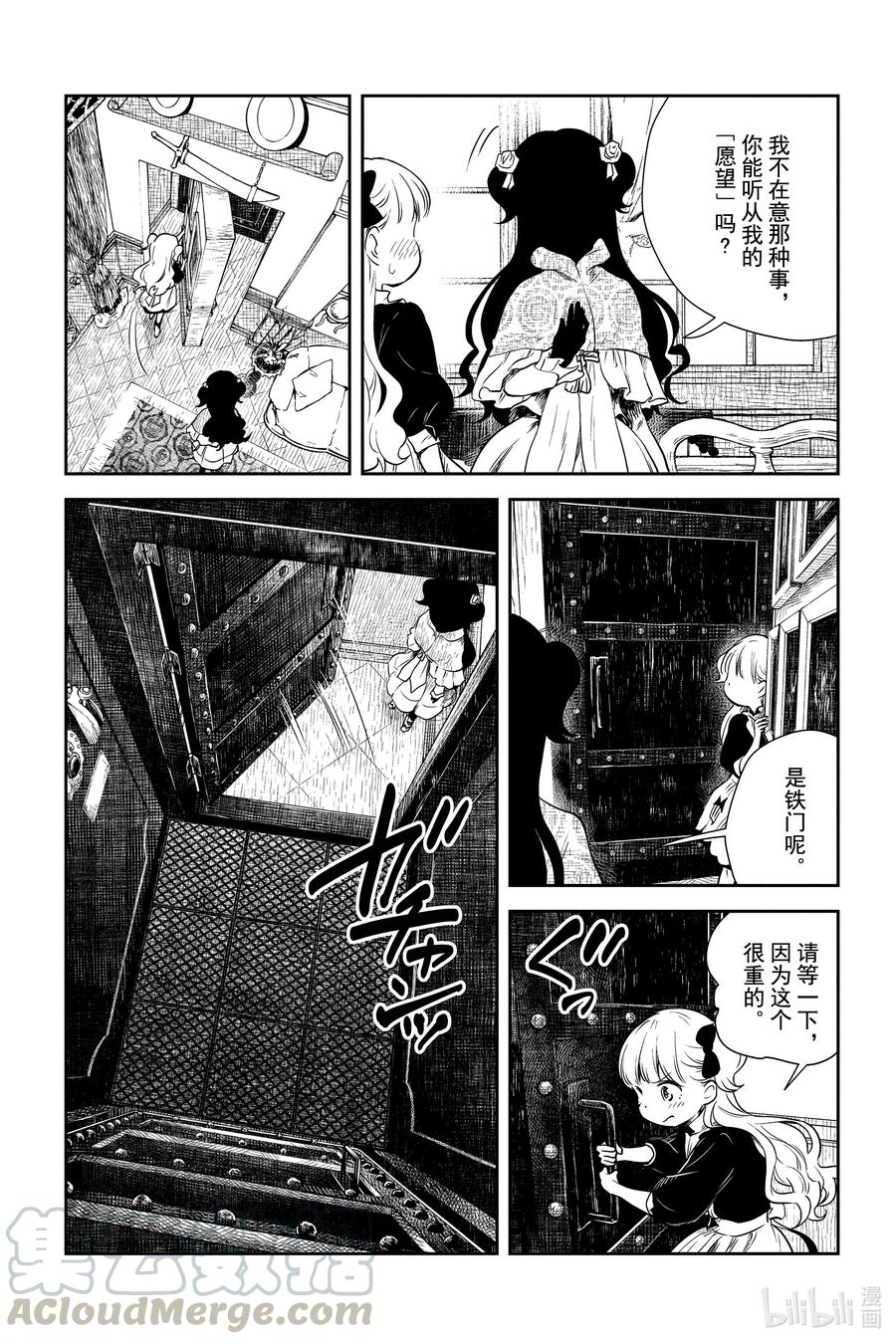 《影宅》第9话 除尘室 第5页