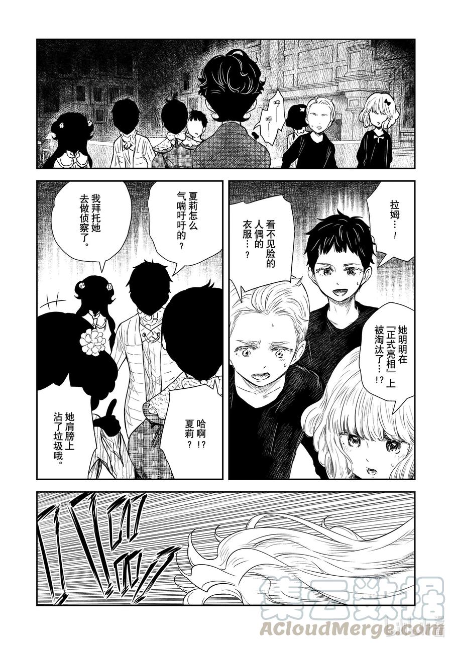 《影宅》第100话 第100话 第1页