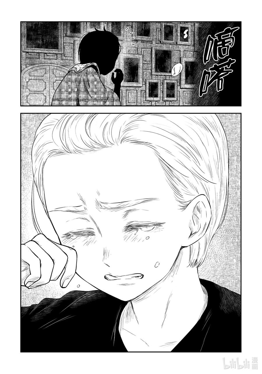 《影宅》第101话 第101话 第2页