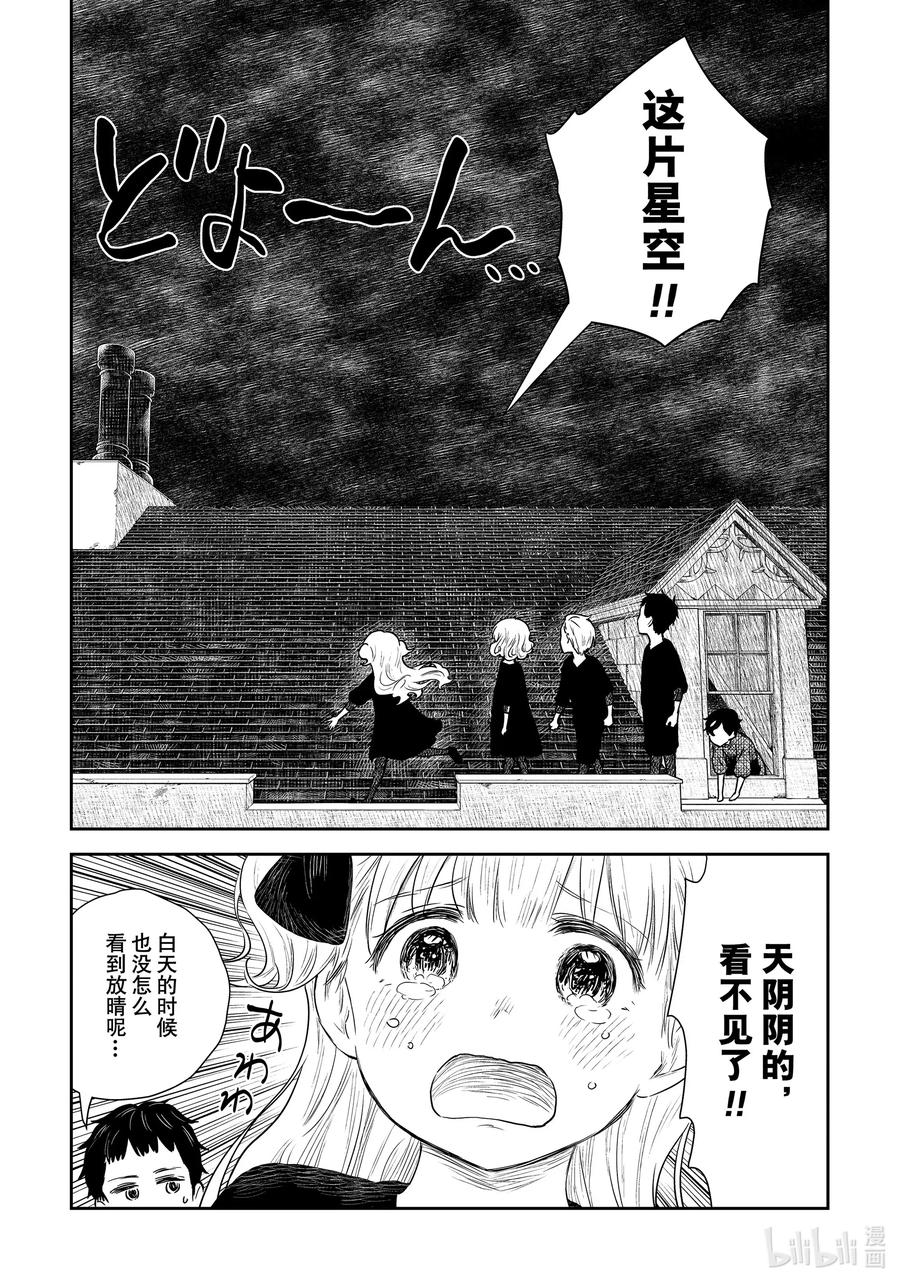 《影宅》第102话 第102话 第2页