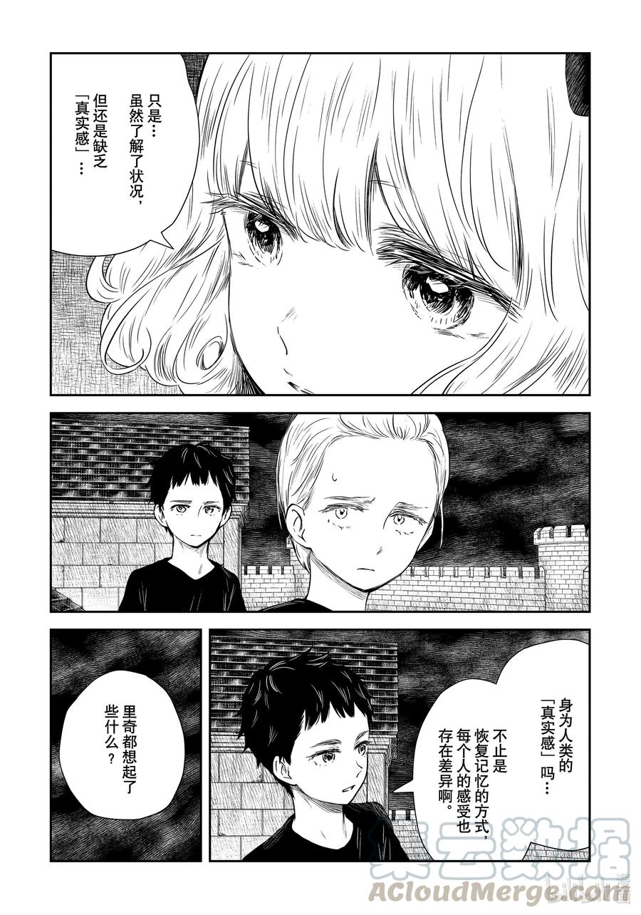《影宅》第102话 第102话 第5页