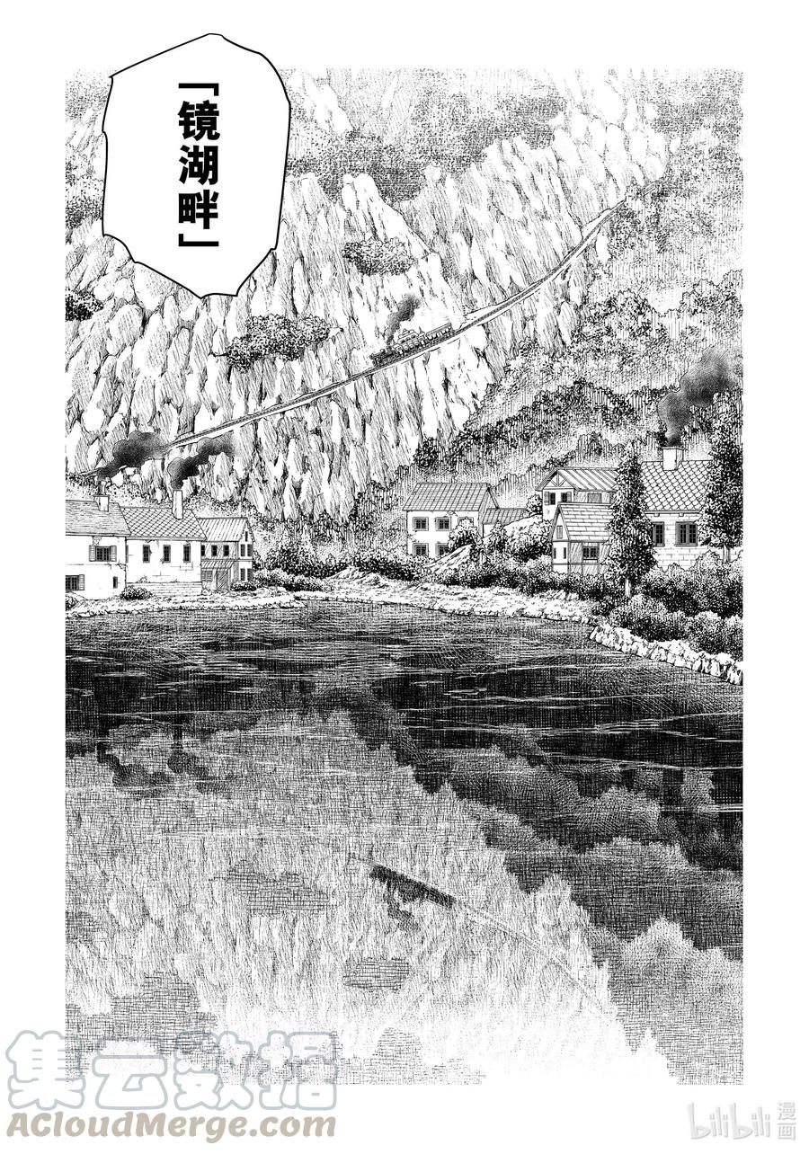 《影宅》第102话 第102话 第9页