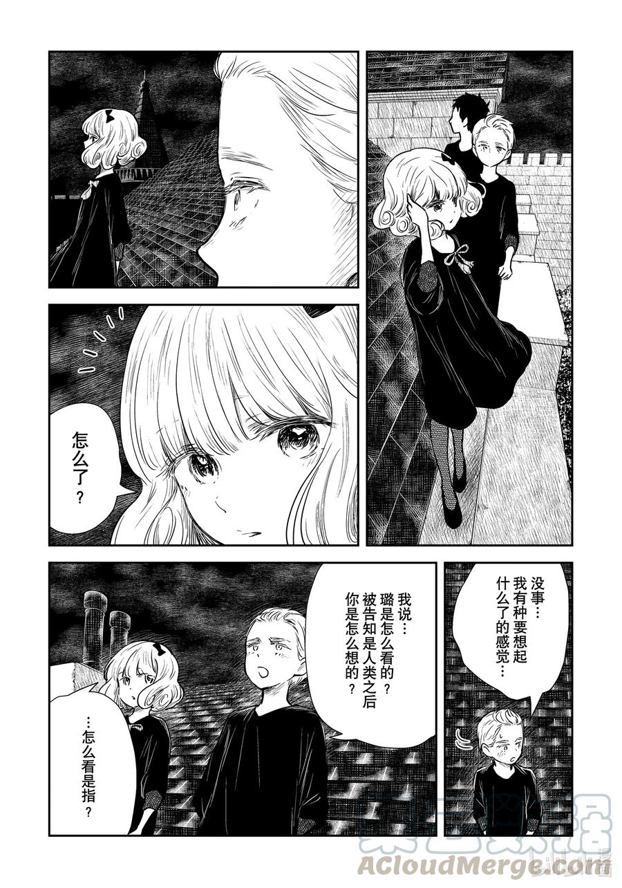《影宅》第102话 第102话 第3页