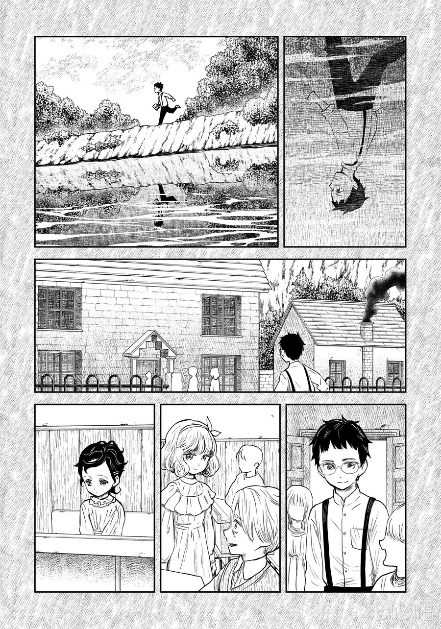《影宅》第103话 第103话 第4页