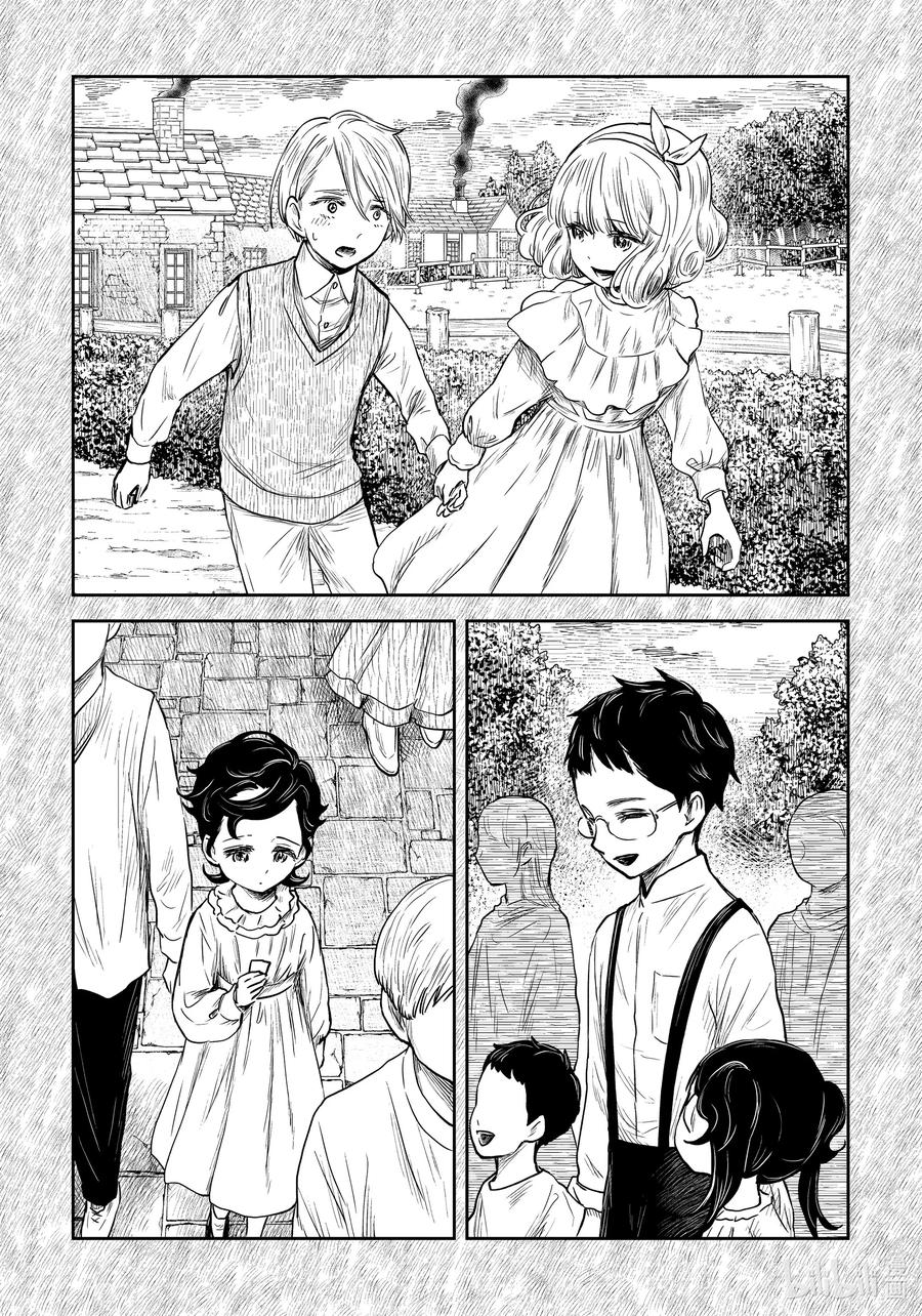 《影宅》第103话 第103话 第14页