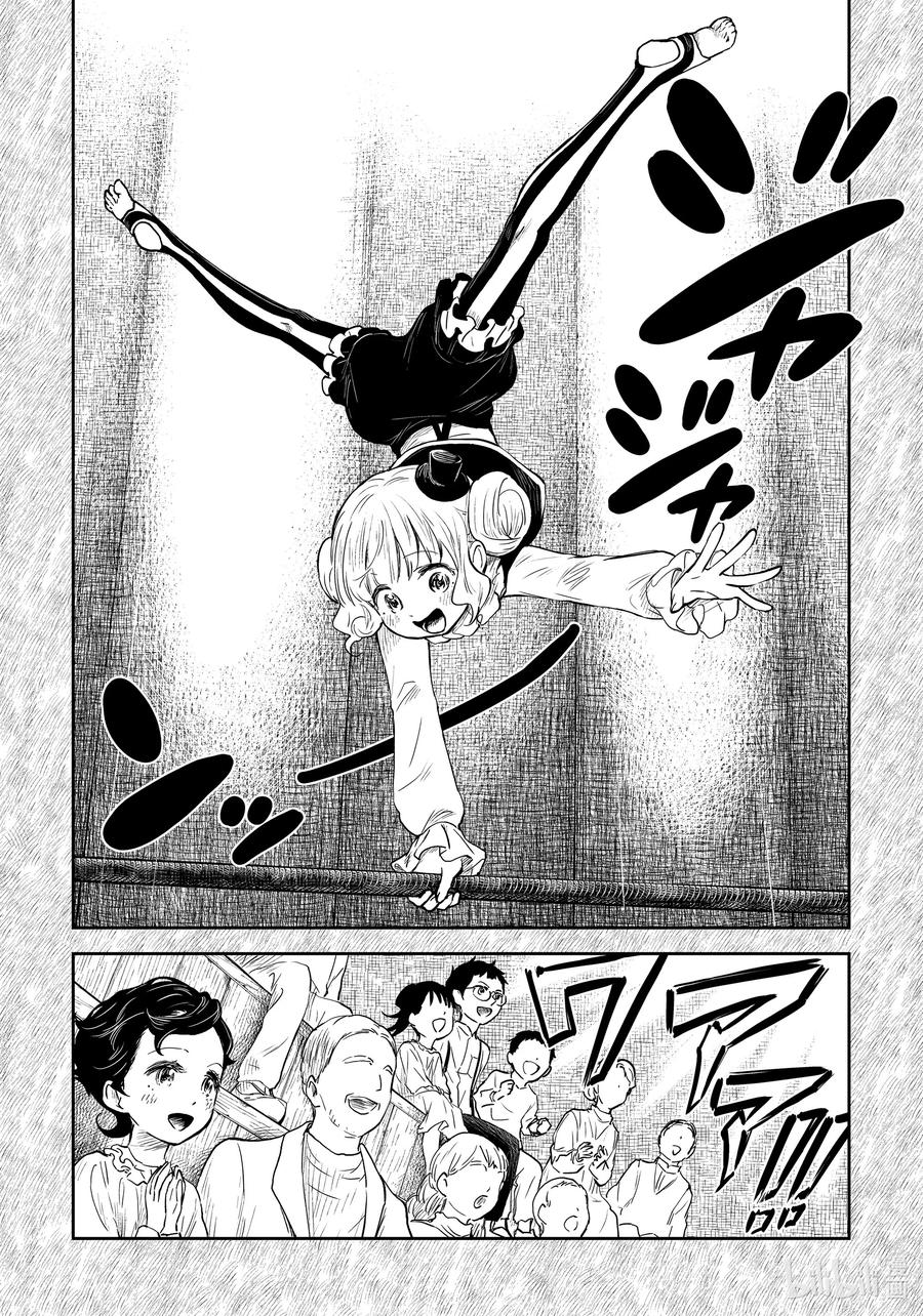 《影宅》第104话 第104话 第2页