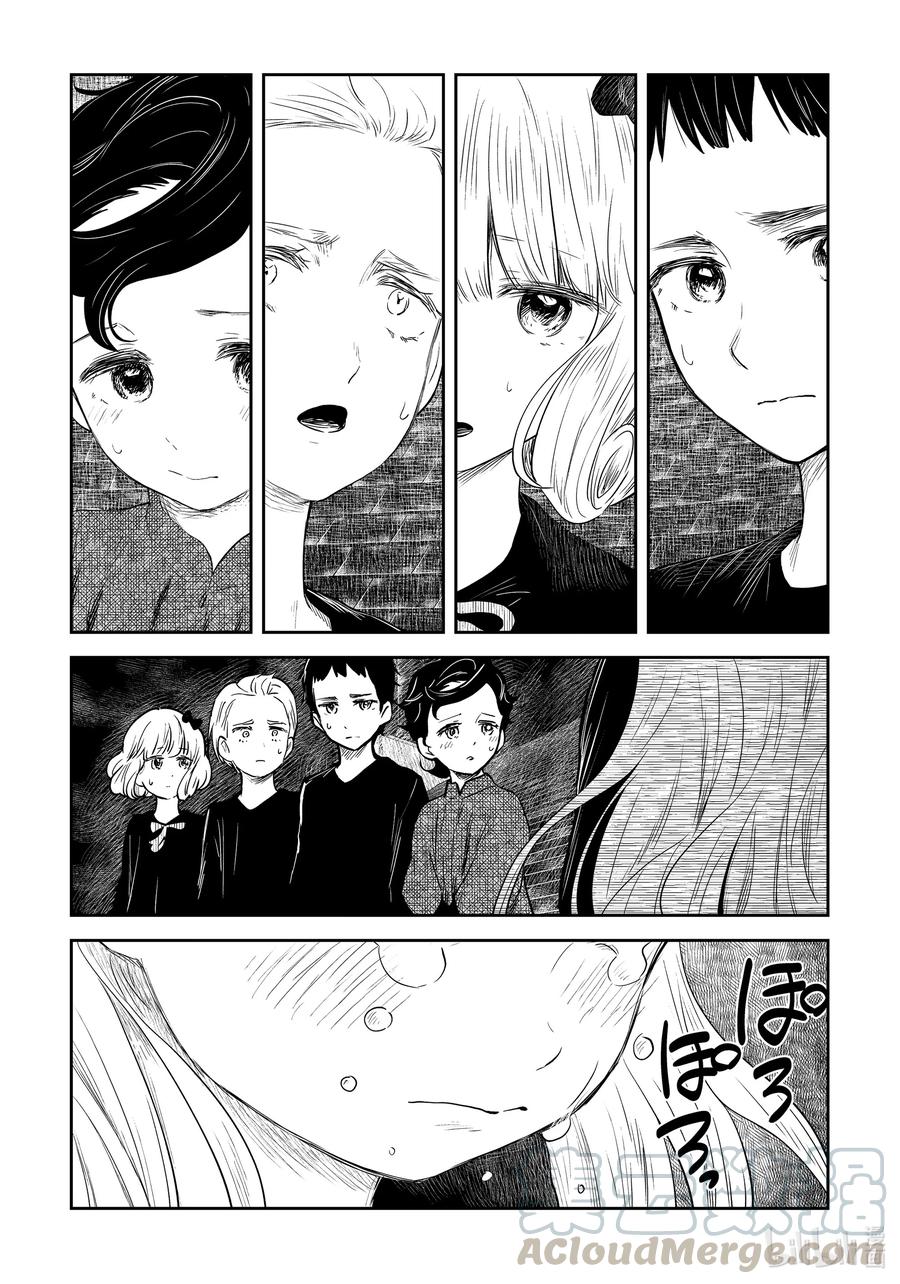 《影宅》第105话 第105话 第11页