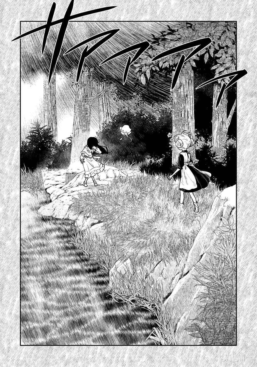 《影宅》第105话 第105话 第16页